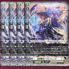 2025年最新】竜刻魔道士モルフェッサの人気アイテム - メルカリ