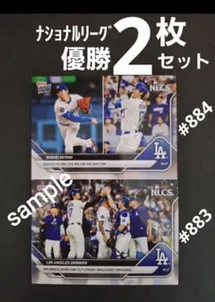 【リーグ優勝2枚セット④】大谷翔平 Topps Nowカード #883 #884