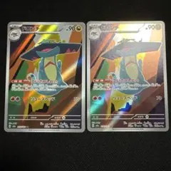 ドロンチ ポケモンカード 90 HP ar