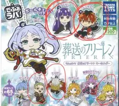 でふぉラバ！ 葬送のフリーレン キーホルダー 10点セット