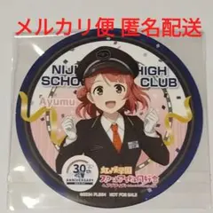 2025年最新】上原歩夢 コースターの人気アイテム - メルカリ