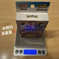 スタートデッキ100 全ミラー仕様【111.10g~】シュリンク未開封重量