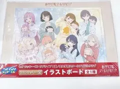 蓮ノ空女学院スクールアイドルクラブ ラストラッキー賞 イラストボード セガ