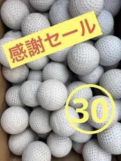 （送料込）30球4440円 野球ボール