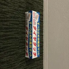 ダイヤタッチ すべり止めお風呂マット
