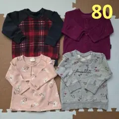 トレーナーセット80長袖