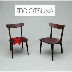 IDC OTSUKA Fill ウォールナット無垢材 ダイニングチェア その2
