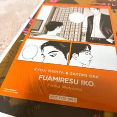 コミックビーム　特典　イラストカード　15枚　和山やま コミックビーム 特典 和山やま イラストカード 3種類セット