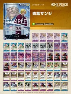 青紫サンジ　パラレル入り　51枚+サンジ公式スリーブ10枚等