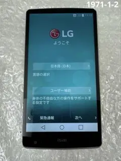 isai LGL24 ホワイト 中古品