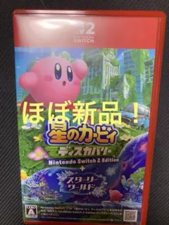 ほぼ新品！星のカービィ ディスカバリー Nintendo Switch 2