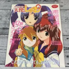おとぎストーリー天使のしっぽ　ANIMATION SPECIAL