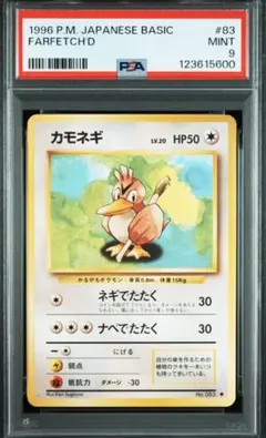 2025年最新】カモネギ psaの人気アイテム - メルカリ