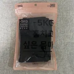 M～L chuu -5KG SHAPER UNDER WEAR ブラック