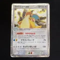 2025年最新】カード名：カイリューex ポケモンカードゲームの