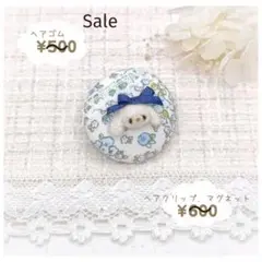 花柄ブルー　くるみボタン×ミルクたれうさ　ヘアゴムorヘアクリップorマグネット