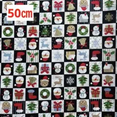 クリスマス柄生地