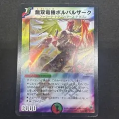 2025年最新】無双竜機ボルバルザーク スリーブの人気アイテム