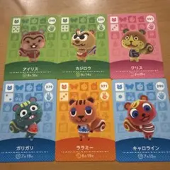 アミーボカード　リス住民セット 6枚