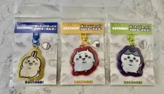 ちいかわ うさぎ はちわれ ぼっちゃり ぷっくりPVCキーホルダー 3点セット