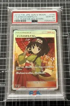 PSA10】ポケカ エリカのおもてなし SR 190/173 #642 - メルカリ