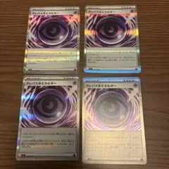 テレパス超エネルギー