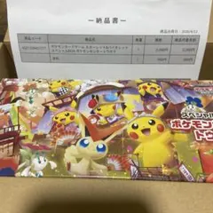 新品4月分未開封ポケモンセンター トウホク スペシャルBOX シュリンク付き