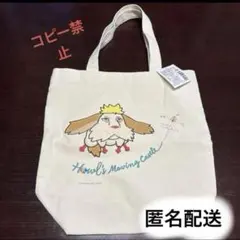 大人気　ジブリ　ハウルの動く城　ヒン　トートバッグ　どんぐり共和国　正規品のサムネイル
