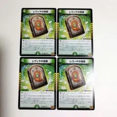 デュエルマスターズ ナゾの光・リリアング 4枚セット | Mercari