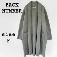 バックナンバー【F】ロング丈カーディガン グレー系 無地 シンプル 大きめ