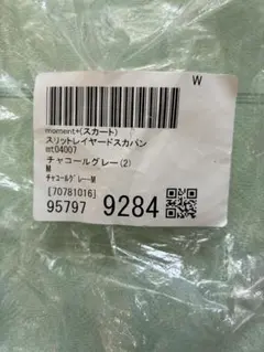 スリットレイヤードスカパン