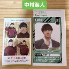 中村海人 TVガイド ザテレビジョン 証明写真 切り抜きTravis Japan
