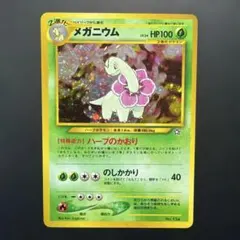 2026年最新】ポケモン旧裏 プロモの人気アイテム - メルカリ
