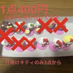 キティ　チョコエッグ　サンリオ