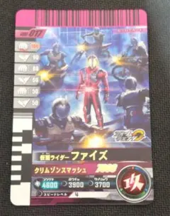 ガンバライドクロニクル　17パック　他4枚セット パッケージ＆カードリスト公開】「仮面ライダーバトル ガンバ