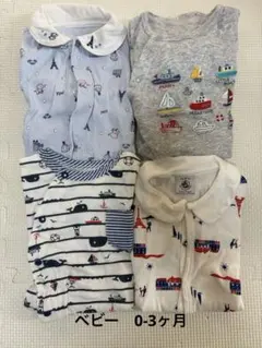 【3M】ロンパース　プチバトー・マザウェイズ　子供服　まとめ売り　即日発送可