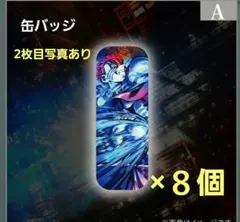 【即購入◎】劇場版　鬼滅の刃　WEBSHOPくじ　C賞　缶バッジ　猗窩座