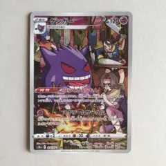 2025年最新】ゲンガー chr psa10の人気アイテム - メルカリ
