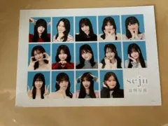 せじゅ 証明写真 シークレット セジュ seju - メルカリ