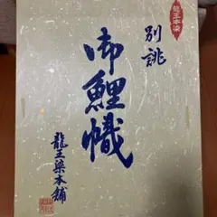 Item thumbnail for item 56dff598-edef-43cb-9d22-ca1b76f129db