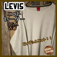 ベージュ ニット