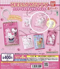 2026年最新】HELLO KITTY パッケージミニチュアコレクションの人気