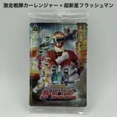 1.【2枚セット】スーパー戦隊 50周年記念 カードコレクション