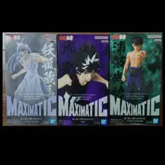 幽遊白書 MAXIMATIC フィギュア 3種セット