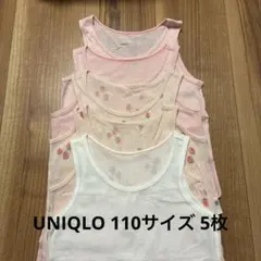 ユニクロ　女の子用タンクトップまとめ売り110cm