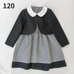 美品♡フォーマル入卒式セットアップ白襟ワンピース千鳥格子120セレモニー女の子