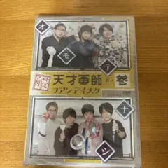天才軍師 イベント 安元洋貴 細谷佳正 グッズ セット まとめ売り 天才軍師 イベント 安元洋貴 細谷佳正 グッズ セット まとめ売り