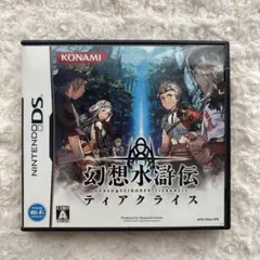 【任天堂DS】幻想水滸伝ティアクライス
