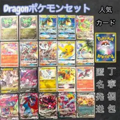 レックウザ　リザードン まとめ売り　ドラゴン　promo バトルブースト
