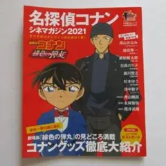2025年最新】緋色の弾丸 ポストカードの人気アイテム - メルカリ